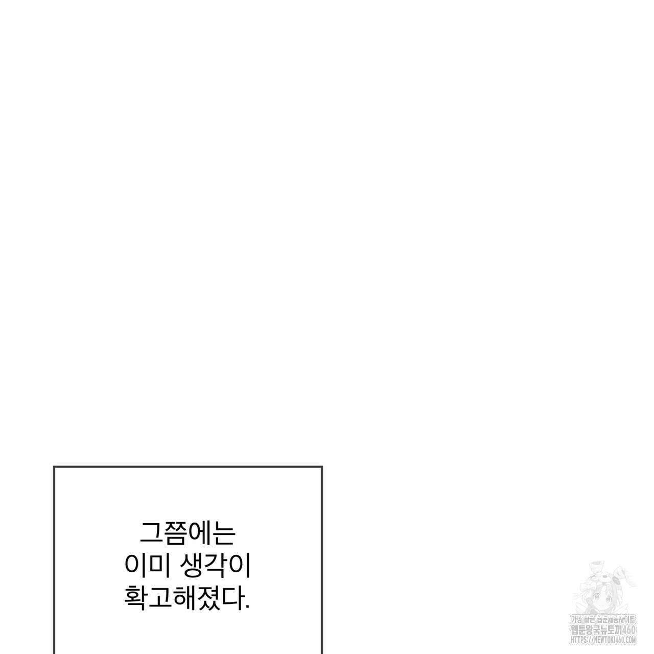 불우한 삶 프롤로그 53