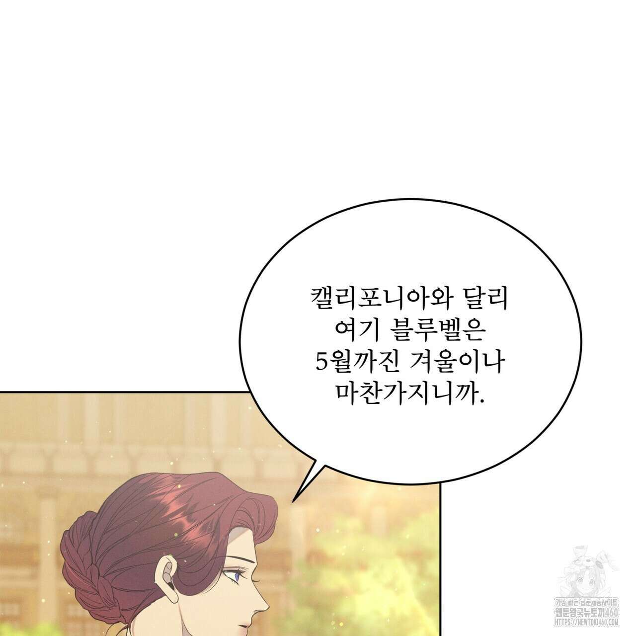 불우한 삶 프롤로그 70