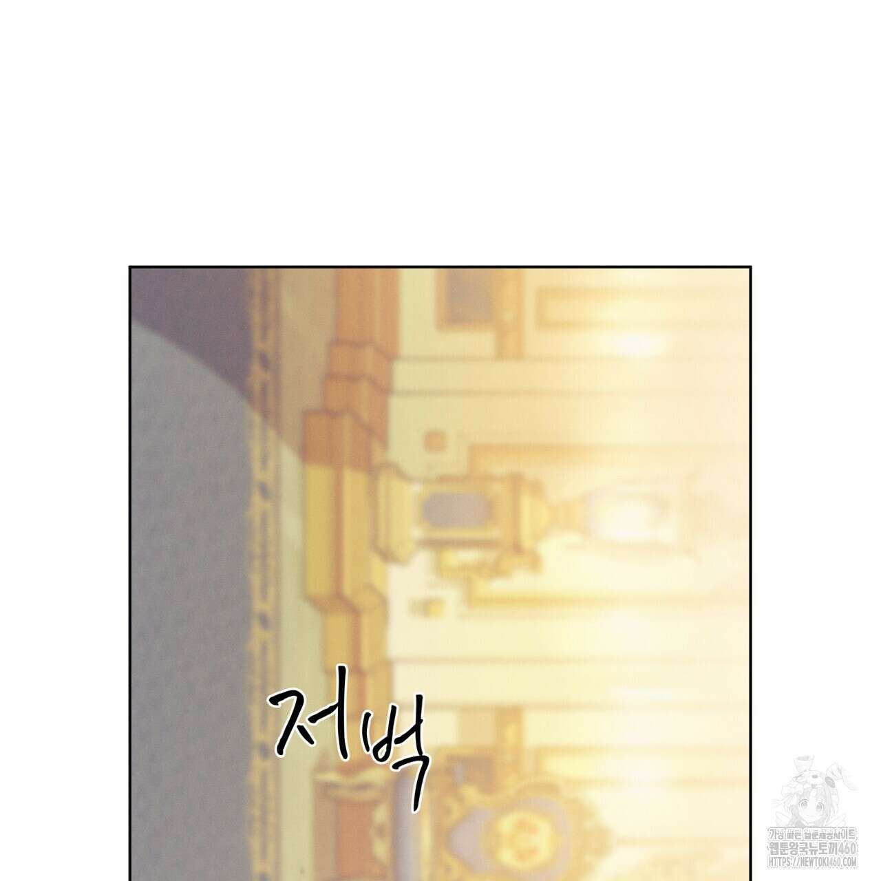 불우한 삶 프롤로그 72
