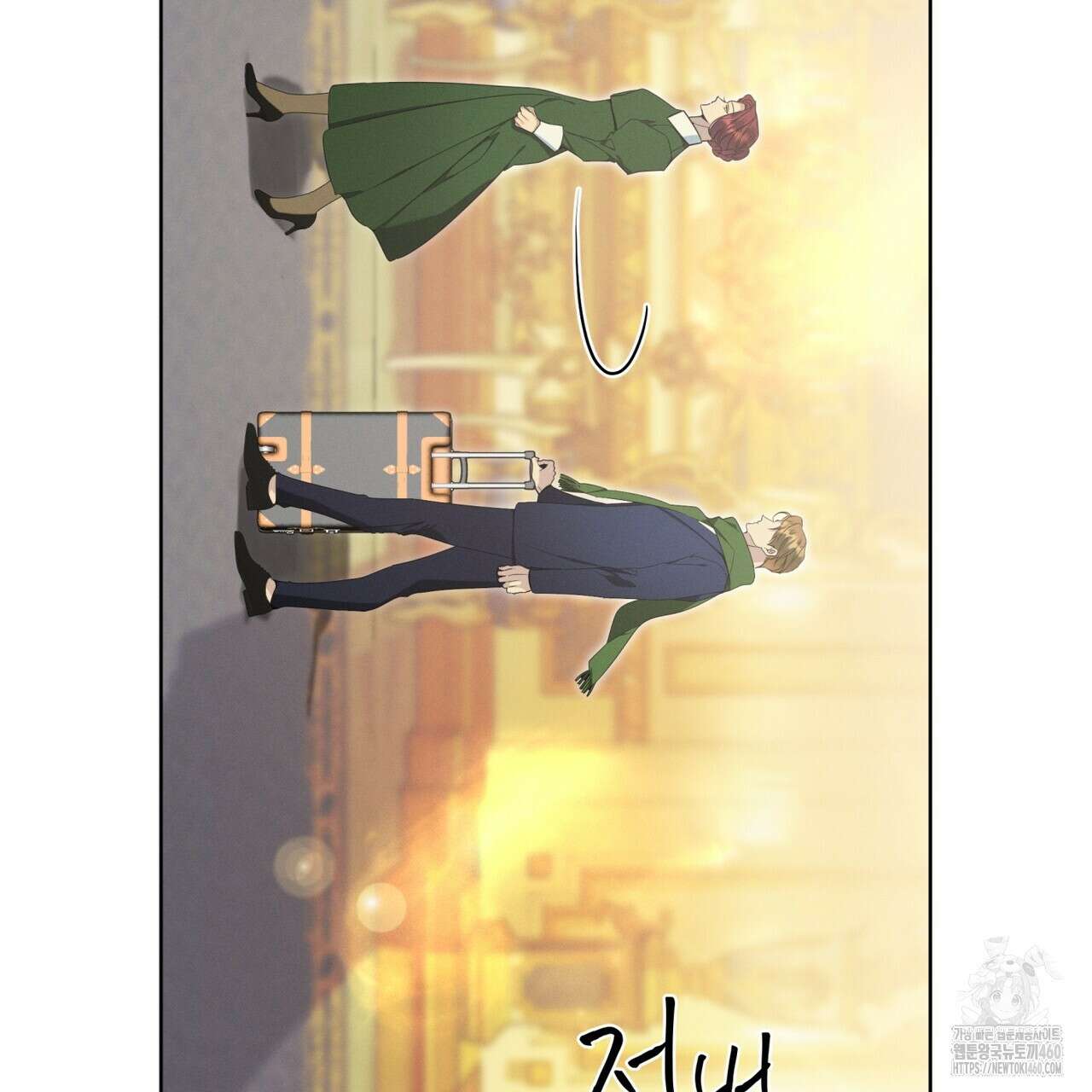 불우한 삶 프롤로그 73