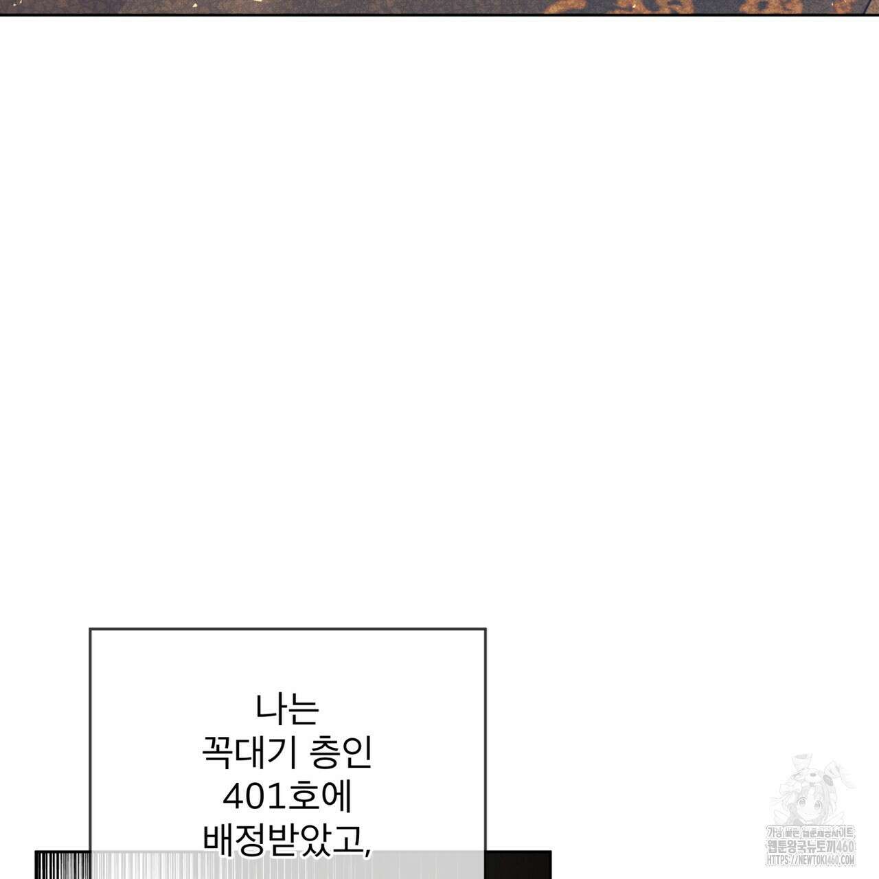 불우한 삶 프롤로그 77