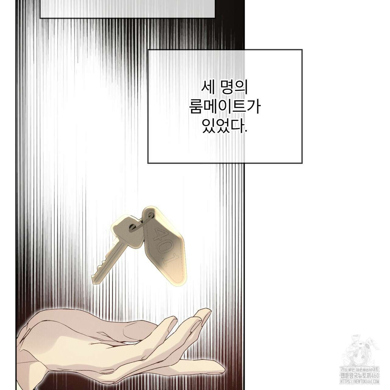 불우한 삶 프롤로그 78