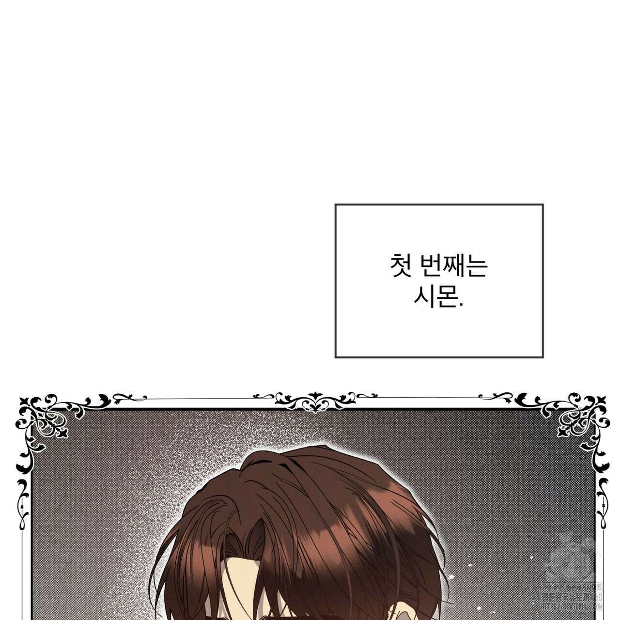 불우한 삶 프롤로그 80