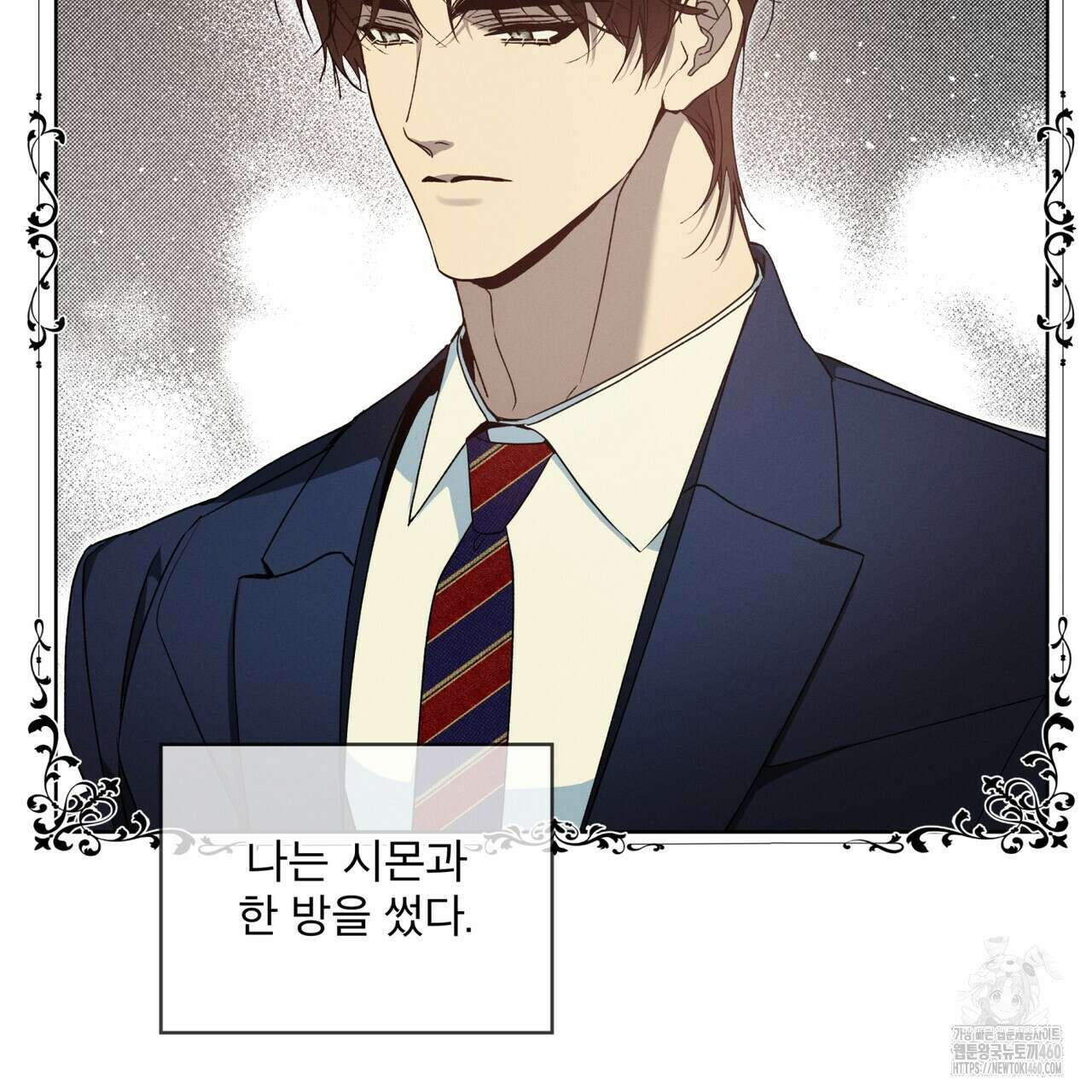 불우한 삶 프롤로그 81
