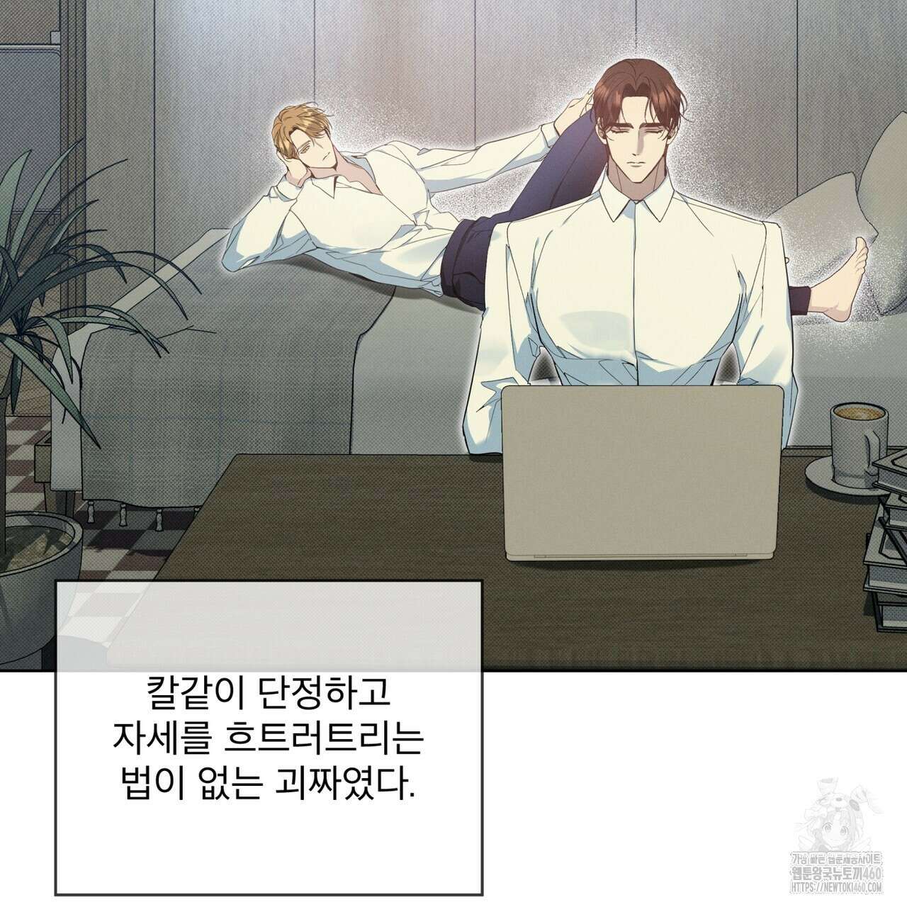 불우한 삶 프롤로그 83