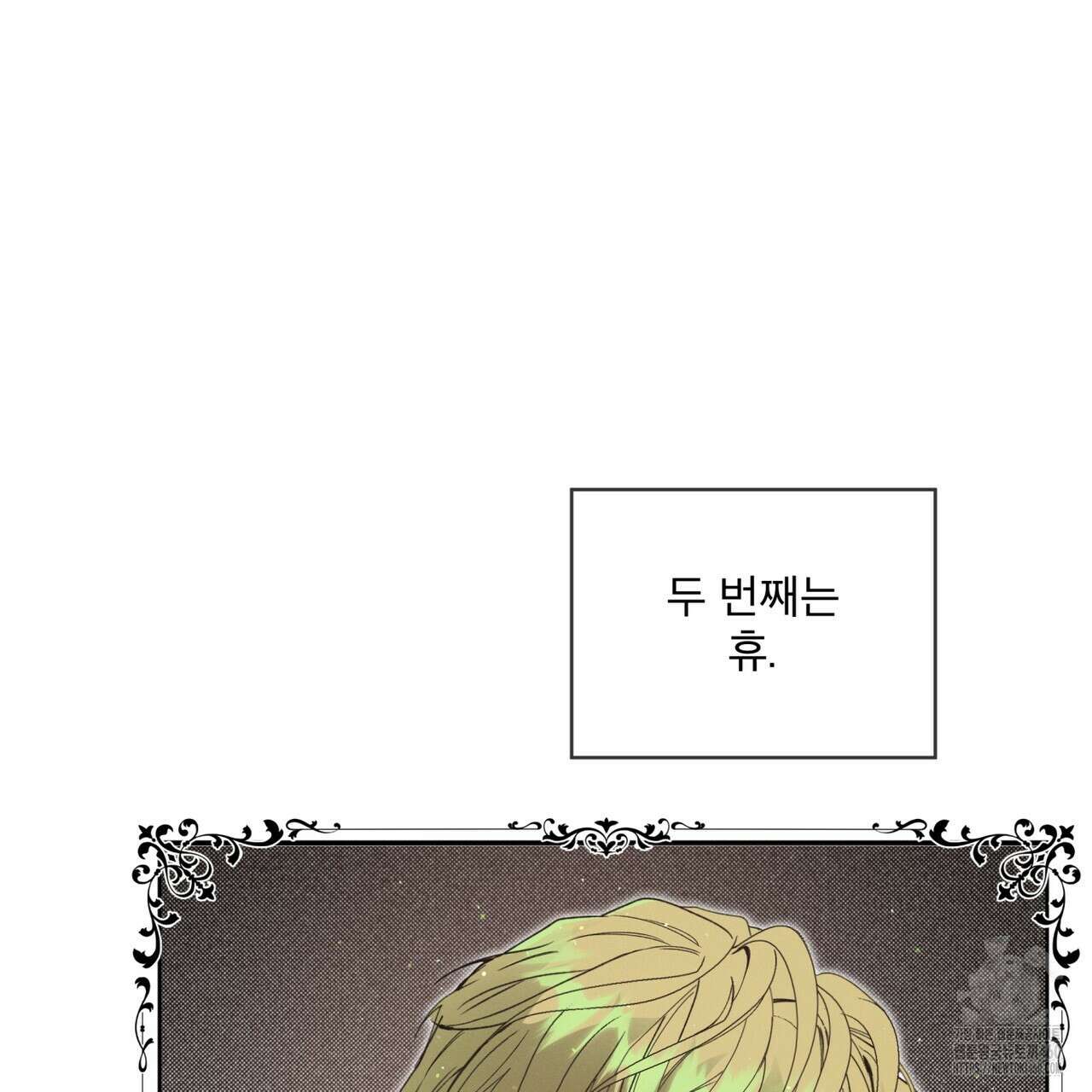 불우한 삶 프롤로그 84