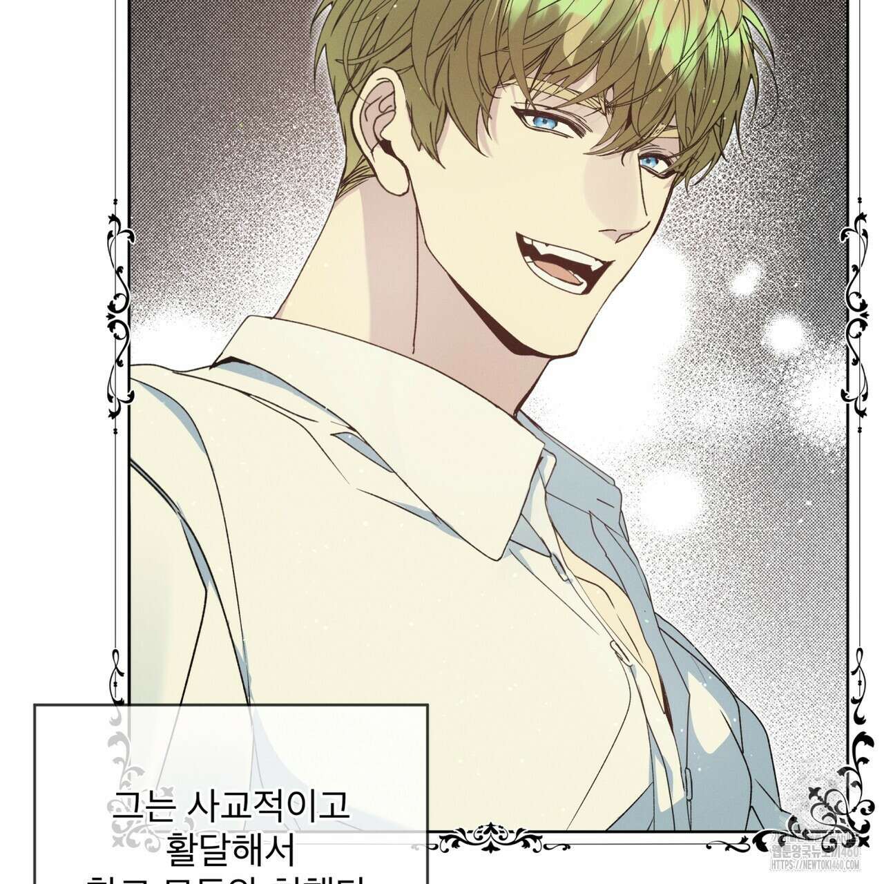 불우한 삶 프롤로그 85