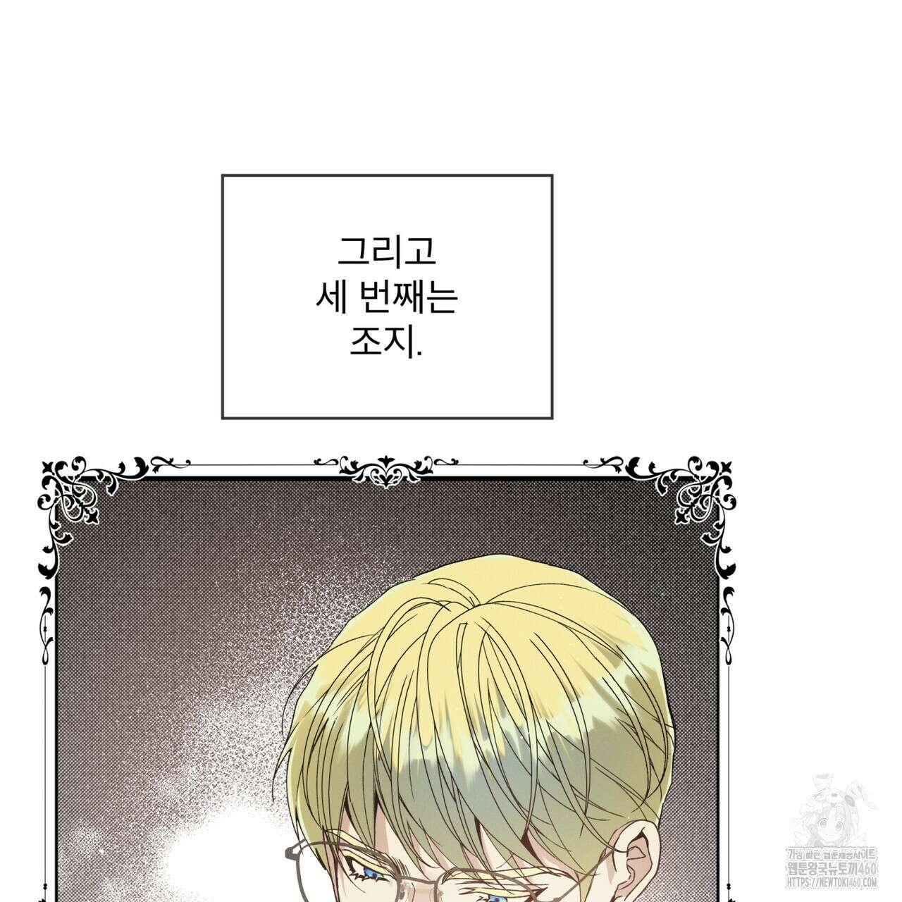 불우한 삶 프롤로그 89