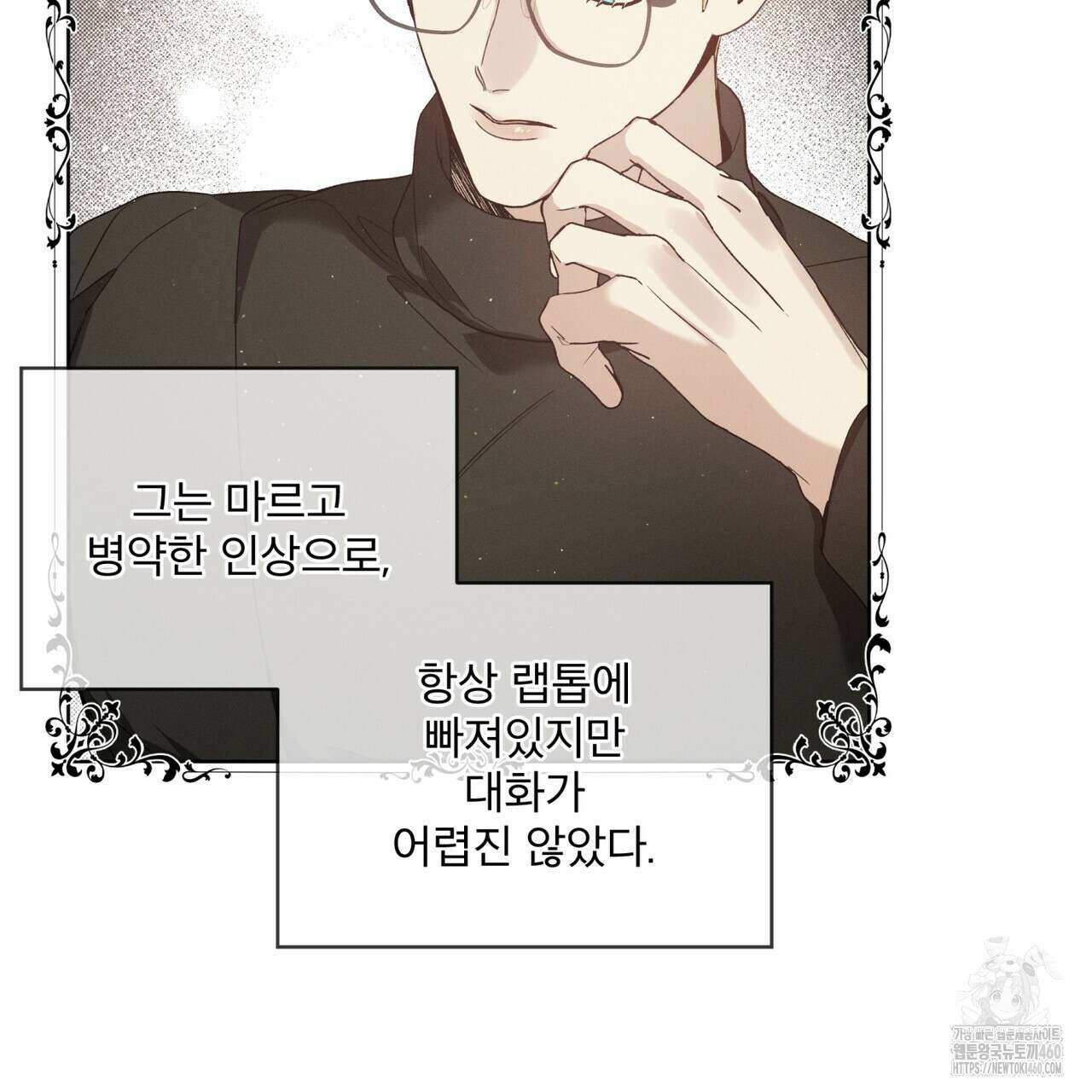 불우한 삶 프롤로그 90