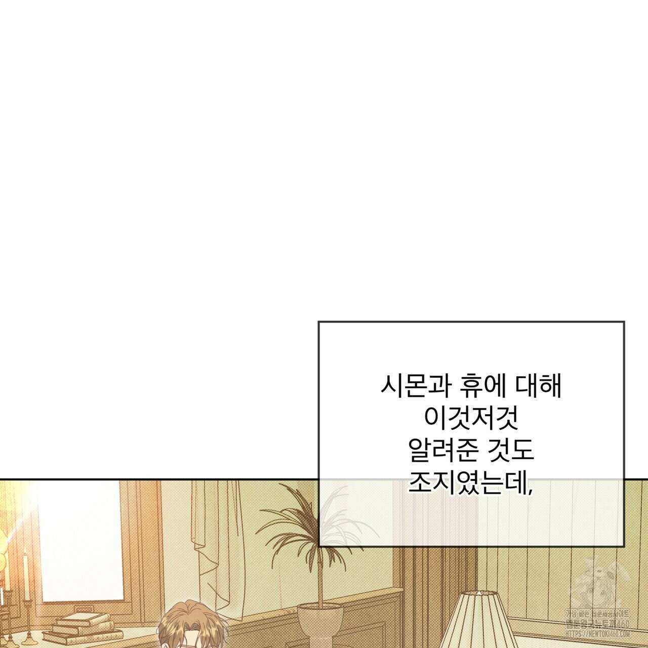 불우한 삶 프롤로그 91