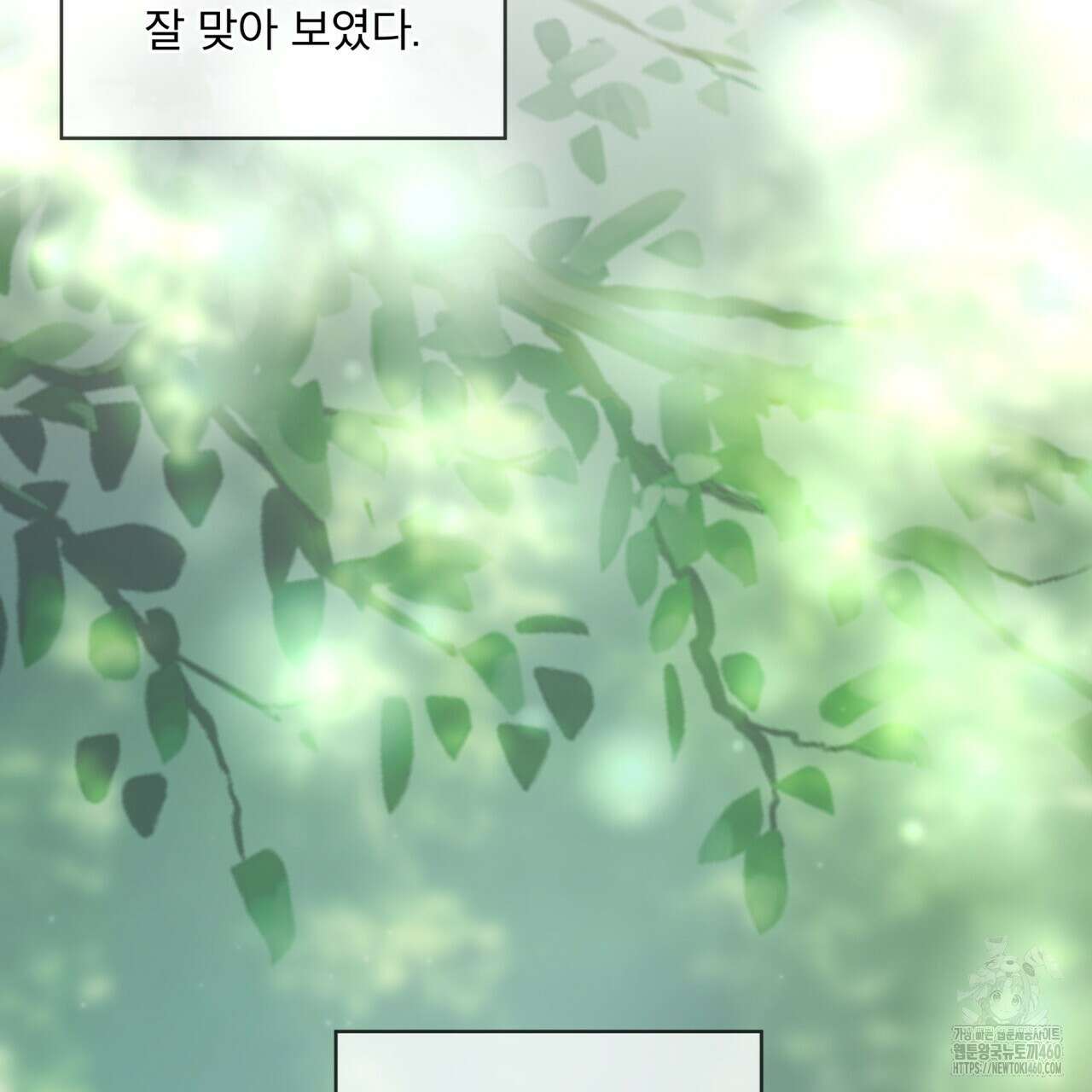 불우한 삶 프롤로그 93