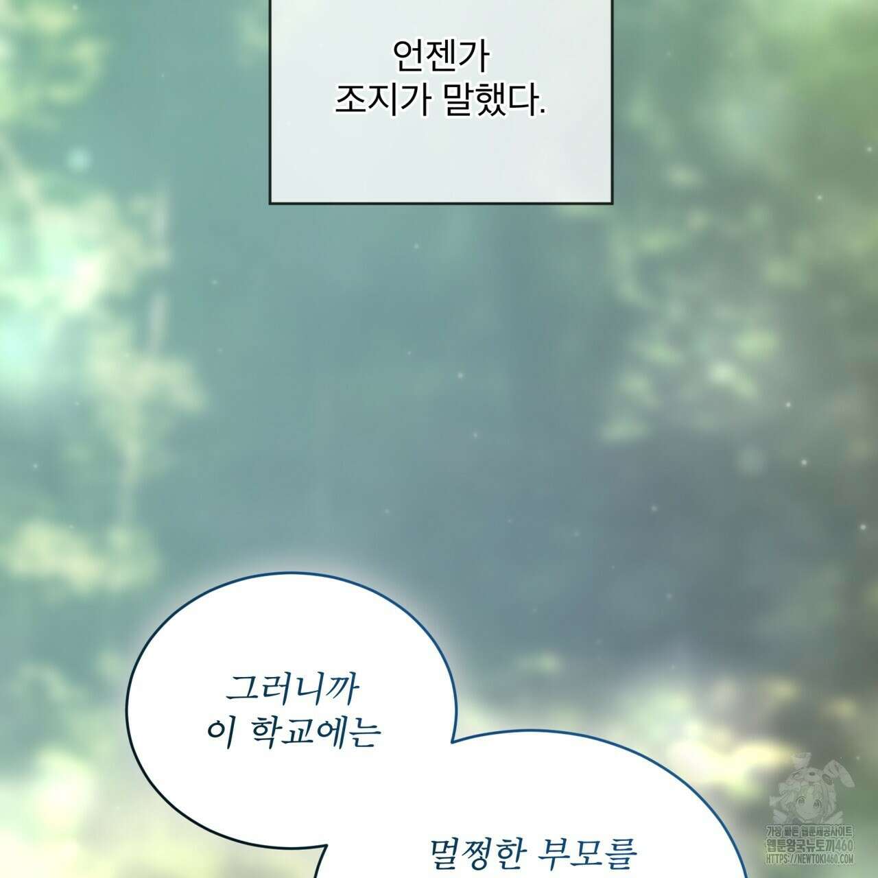 불우한 삶 프롤로그 94