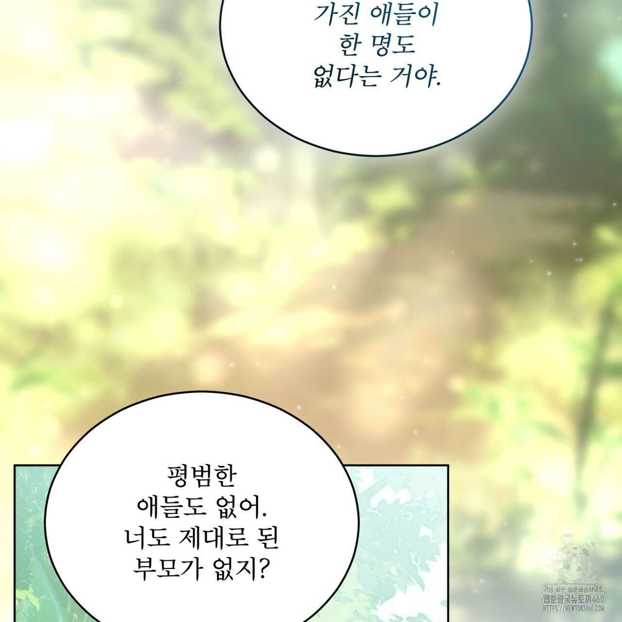 불우한 삶 프롤로그 95