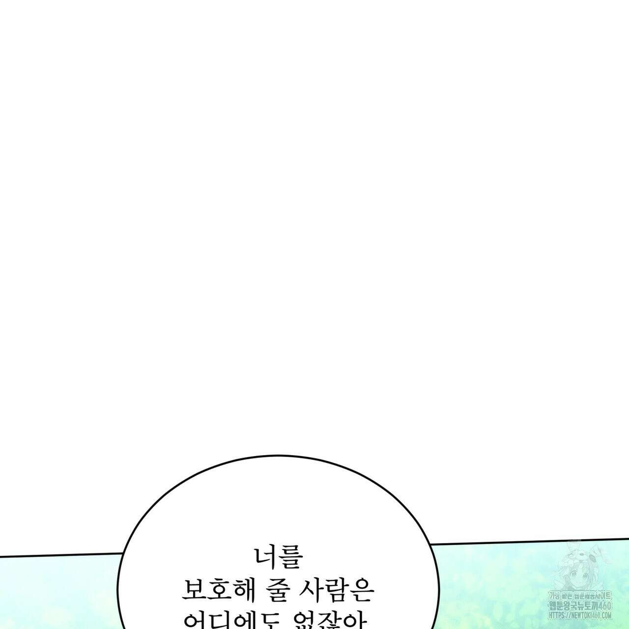불우한 삶 프롤로그 99