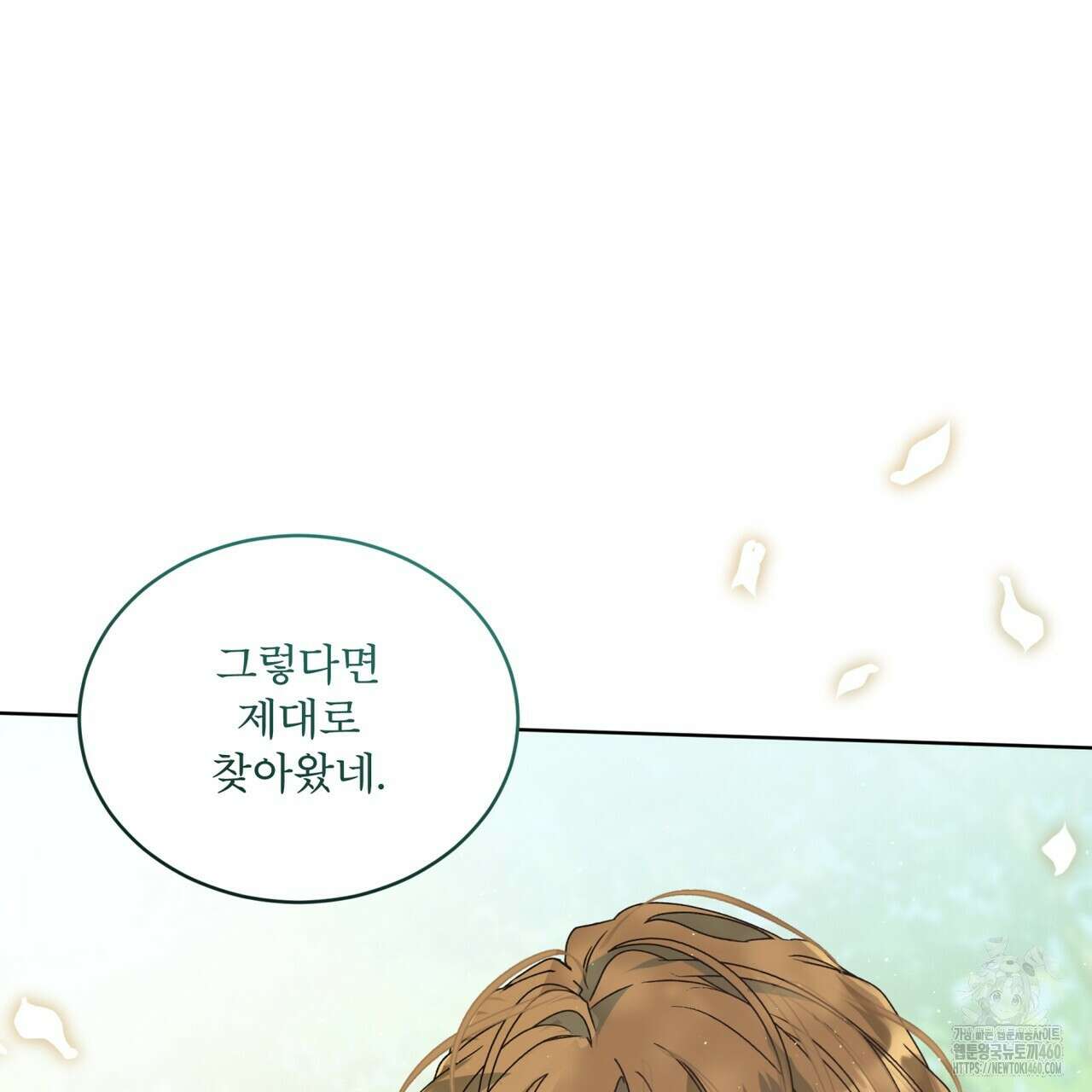 불우한 삶 프롤로그 103