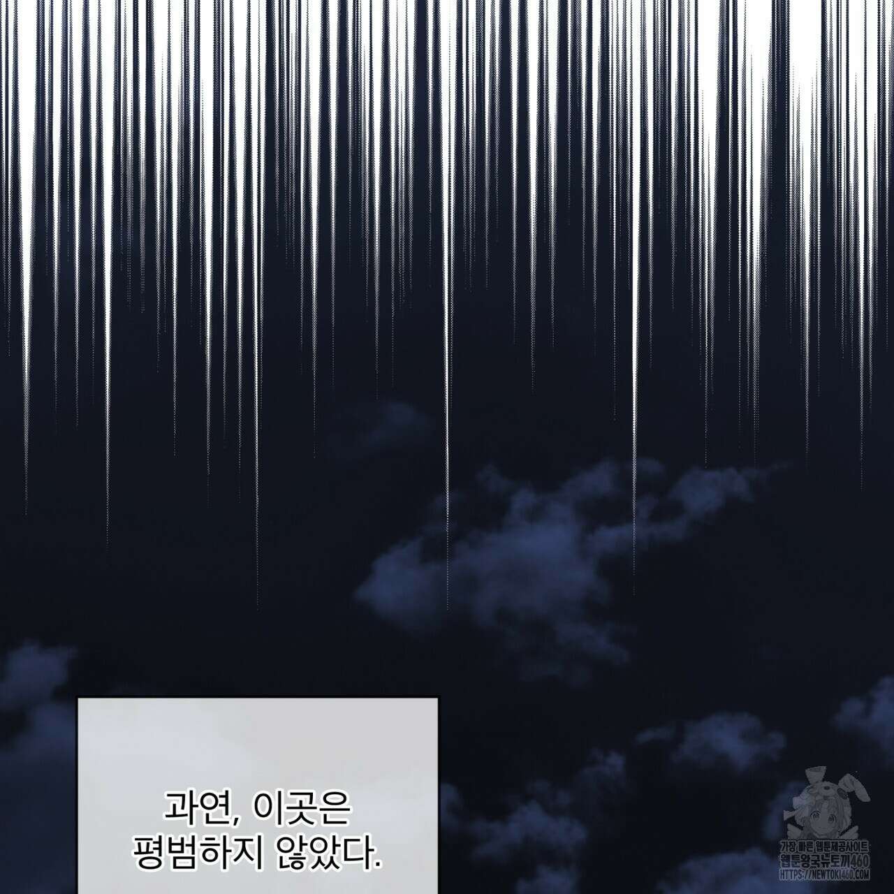 불우한 삶 프롤로그 107
