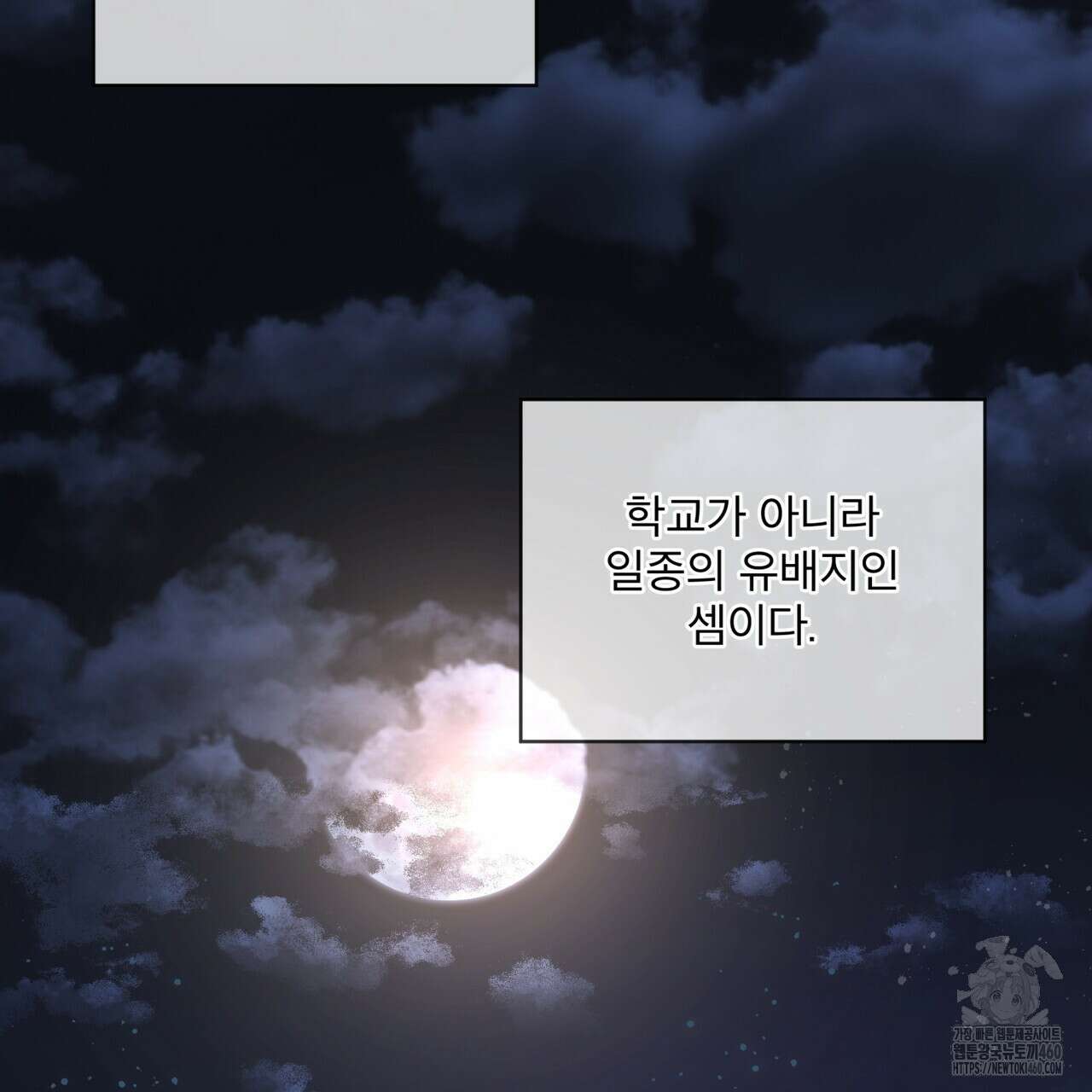 불우한 삶 프롤로그 108