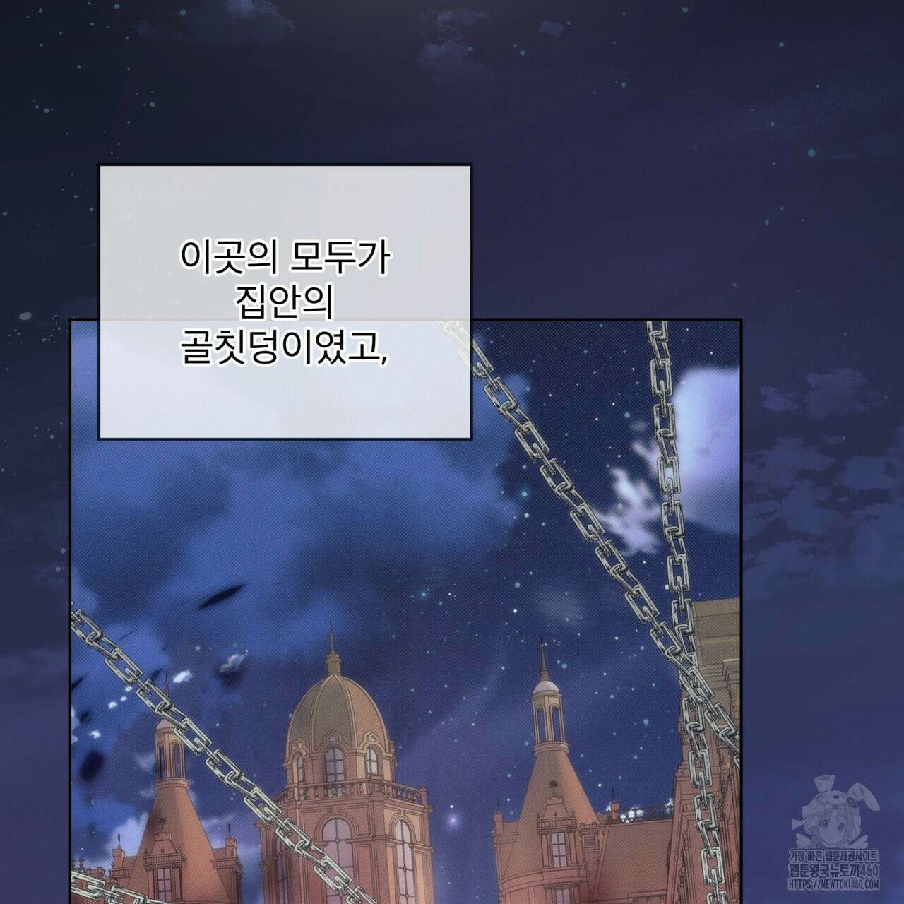 불우한 삶 프롤로그 109