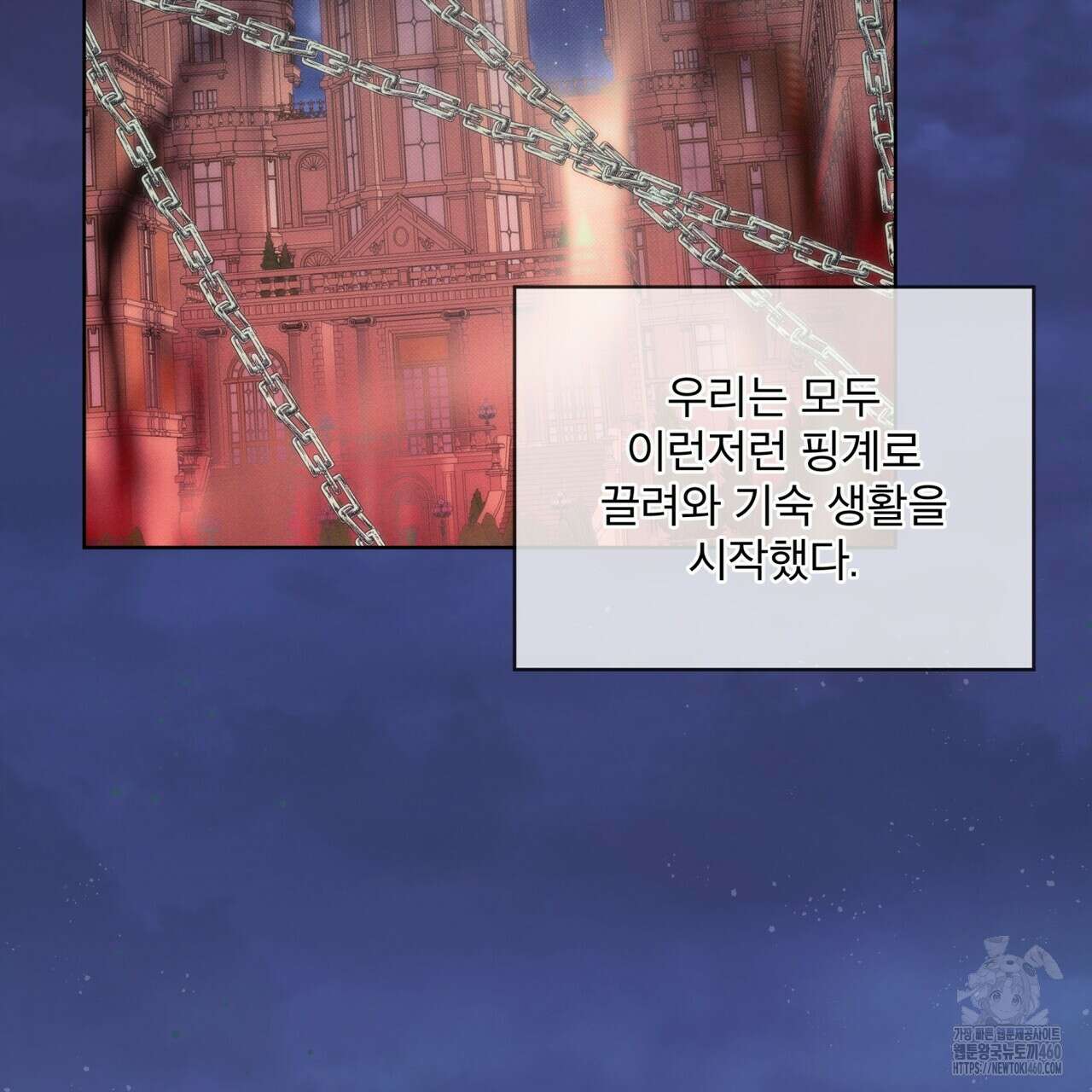불우한 삶 프롤로그 110