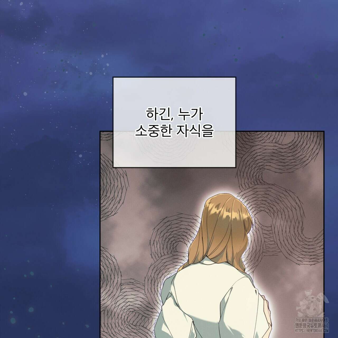 불우한 삶 프롤로그 111