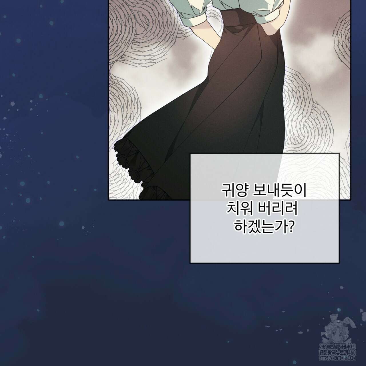 불우한 삶 프롤로그 112