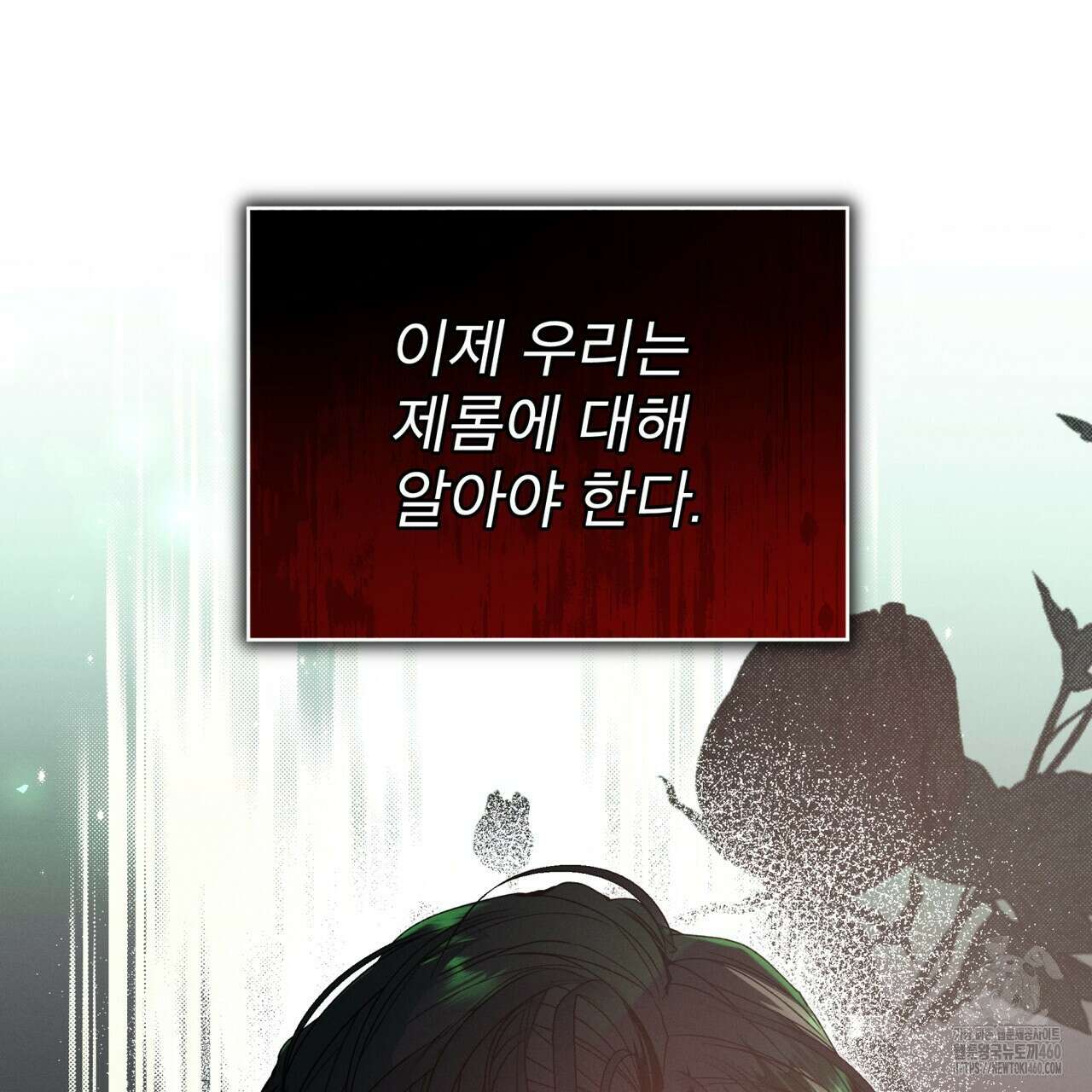 불우한 삶 프롤로그 135