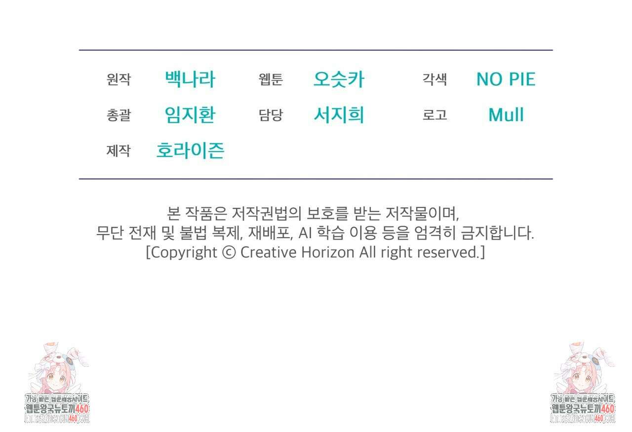 불우한 삶 프롤로그 142