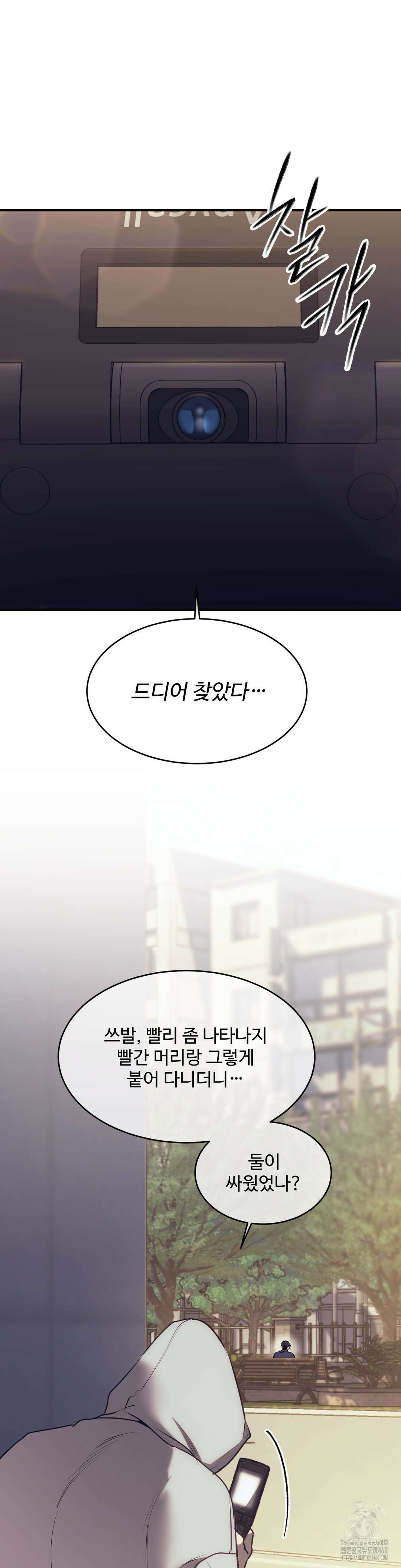 기물들의 세계 83화 2