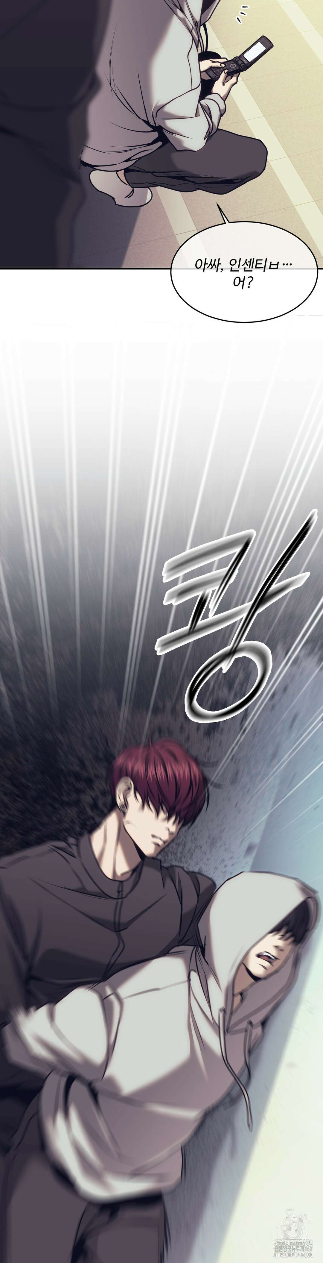 기물들의 세계 83화 4