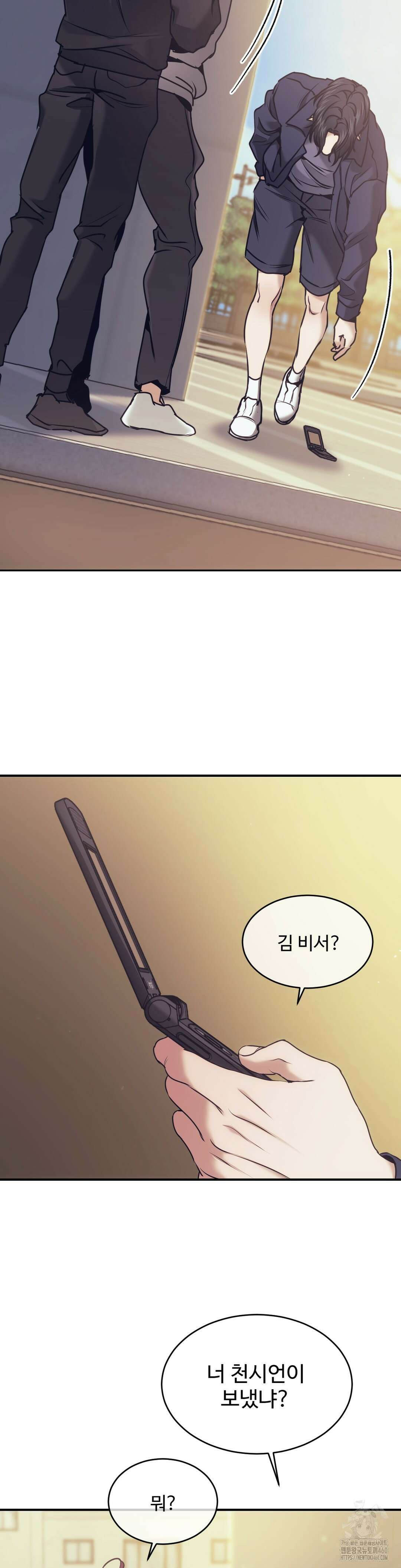기물들의 세계 83화 7