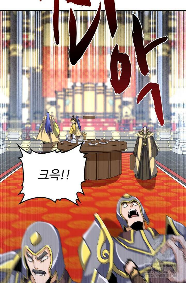 마황의 귀환 457화 31