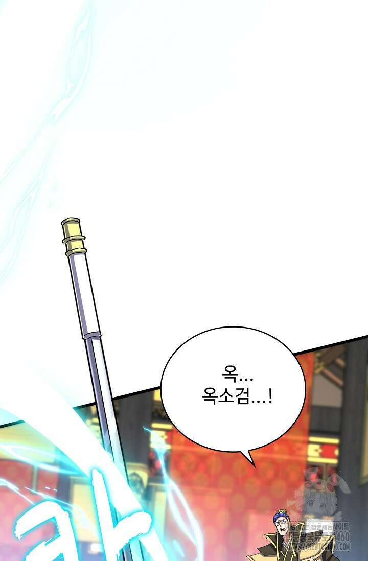 마황의 귀환 457화 45