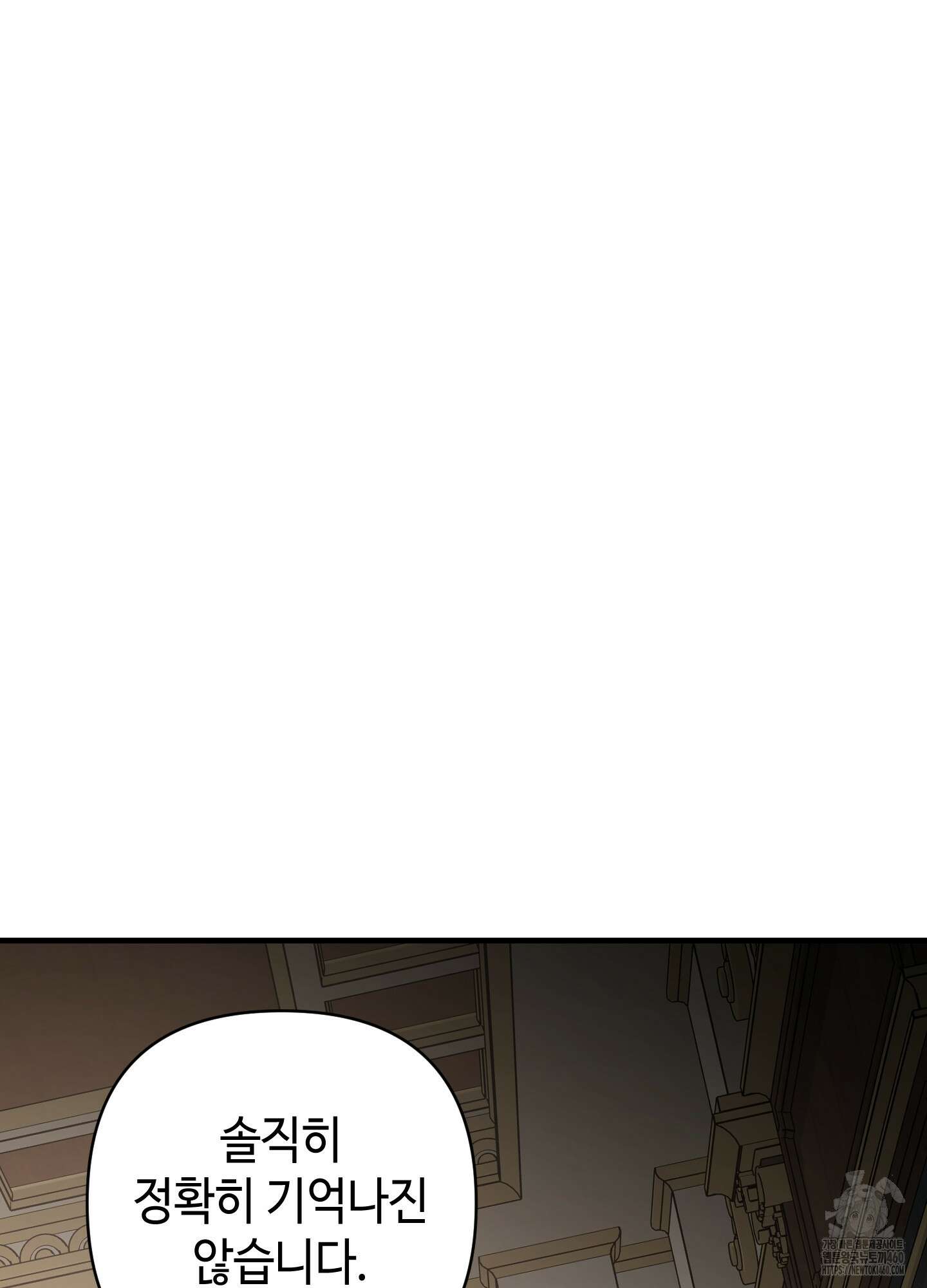 태양의 꽃(BL) 80화 2