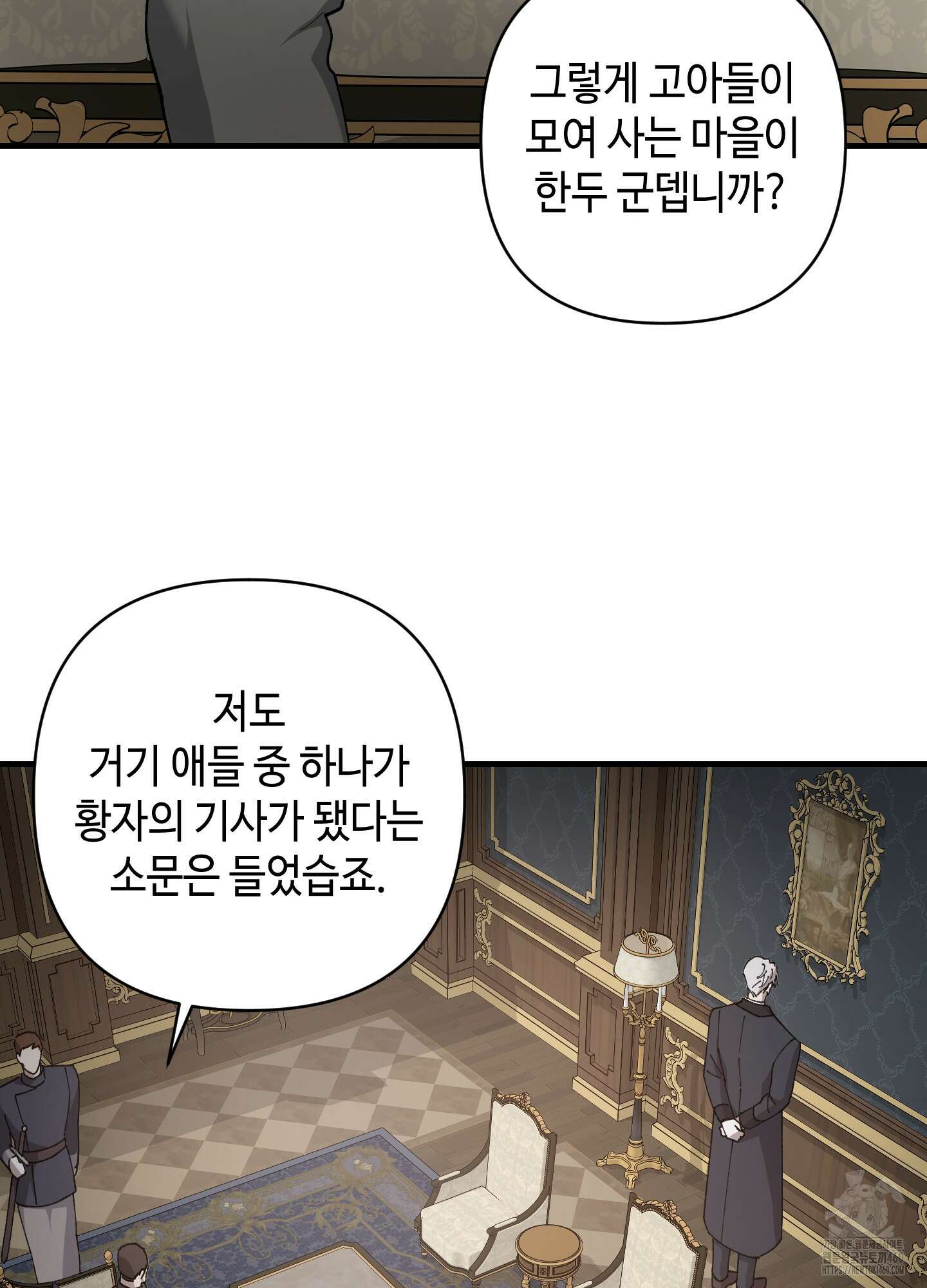 태양의 꽃(BL) 80화 6