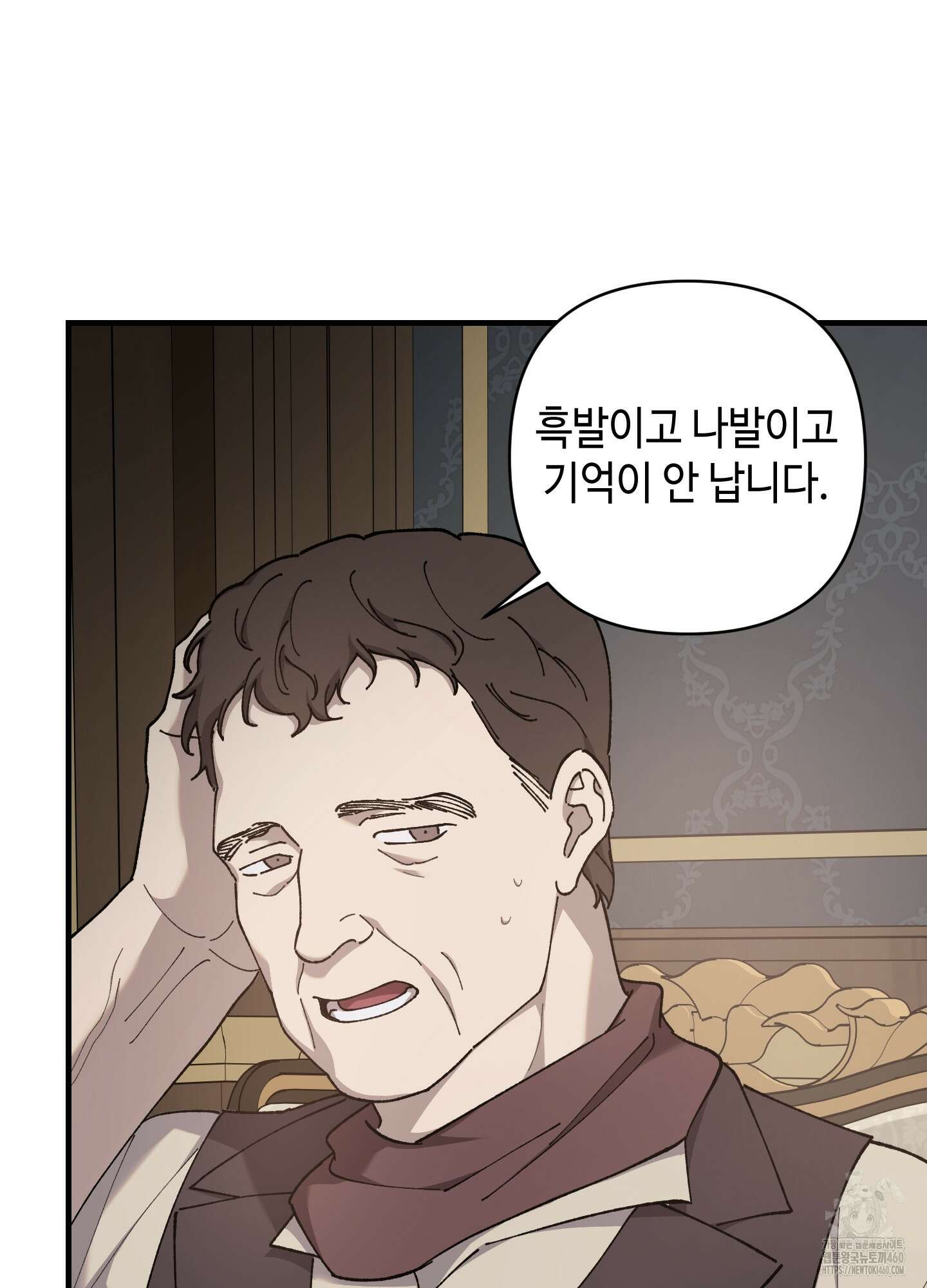 태양의 꽃(BL) 80화 9