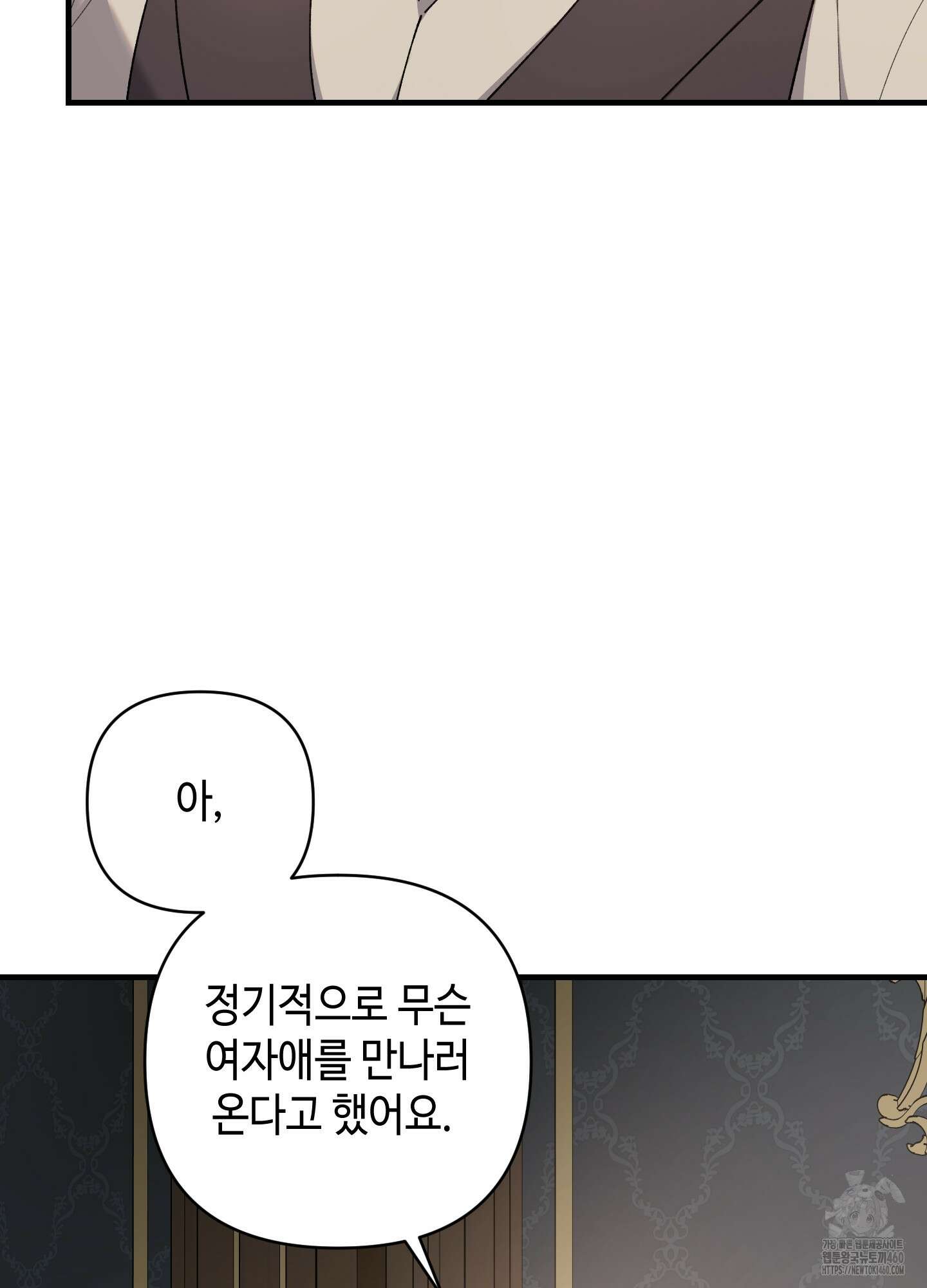 태양의 꽃(BL) 80화 10