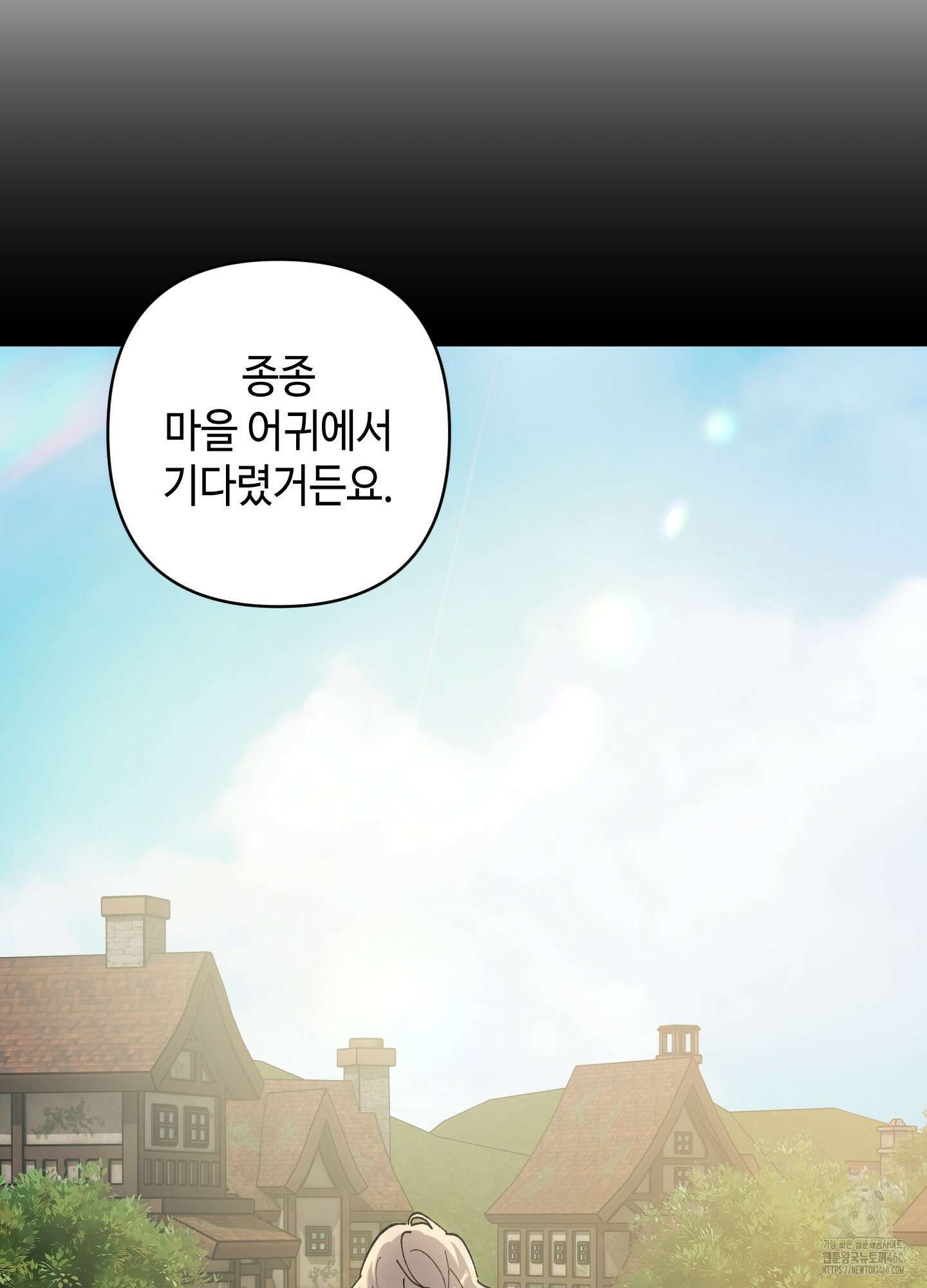 태양의 꽃(BL) 80화 13