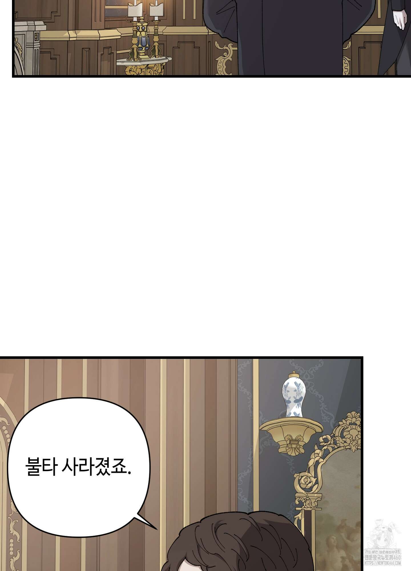태양의 꽃(BL) 80화 16