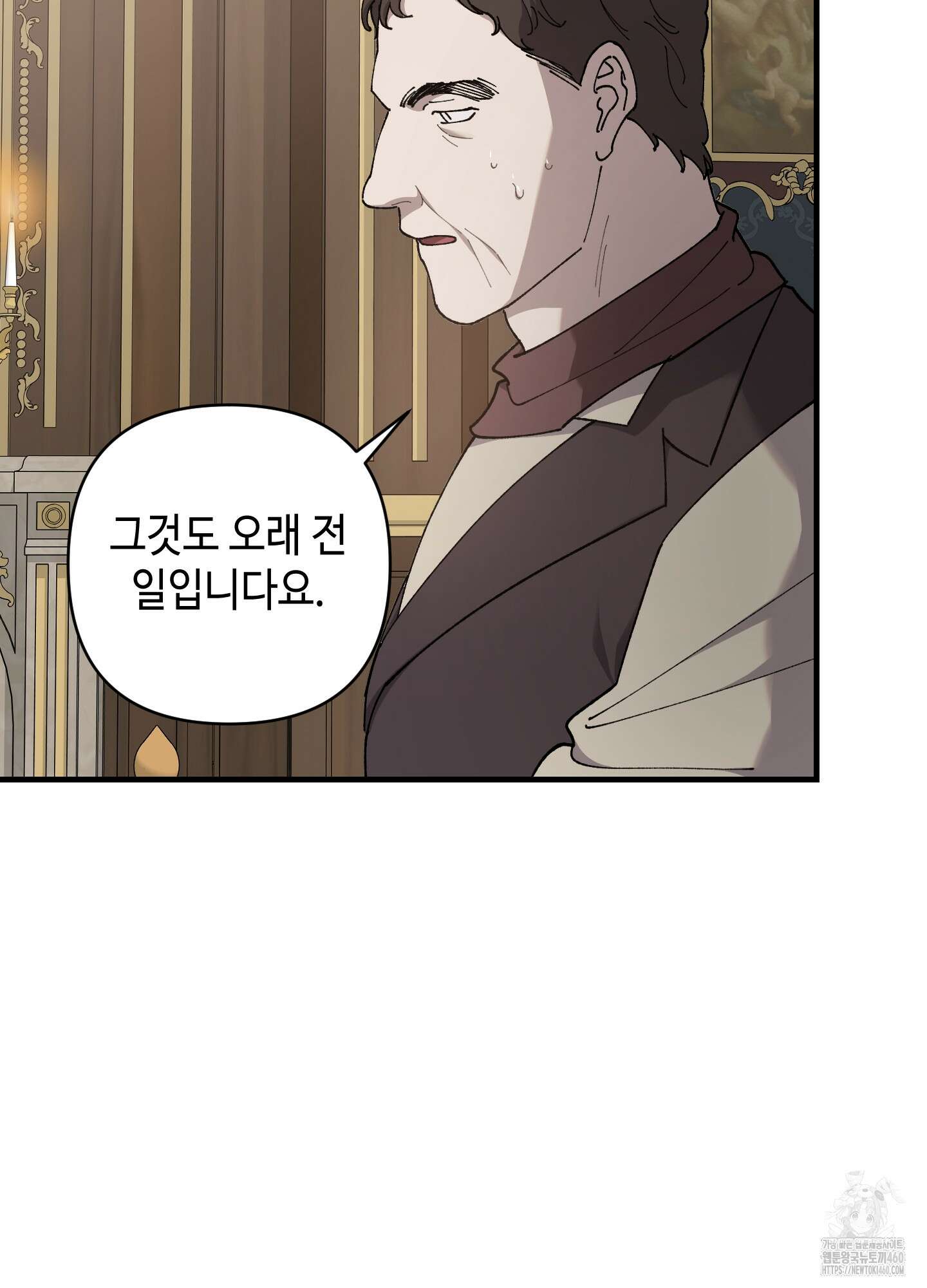 태양의 꽃(BL) 80화 17
