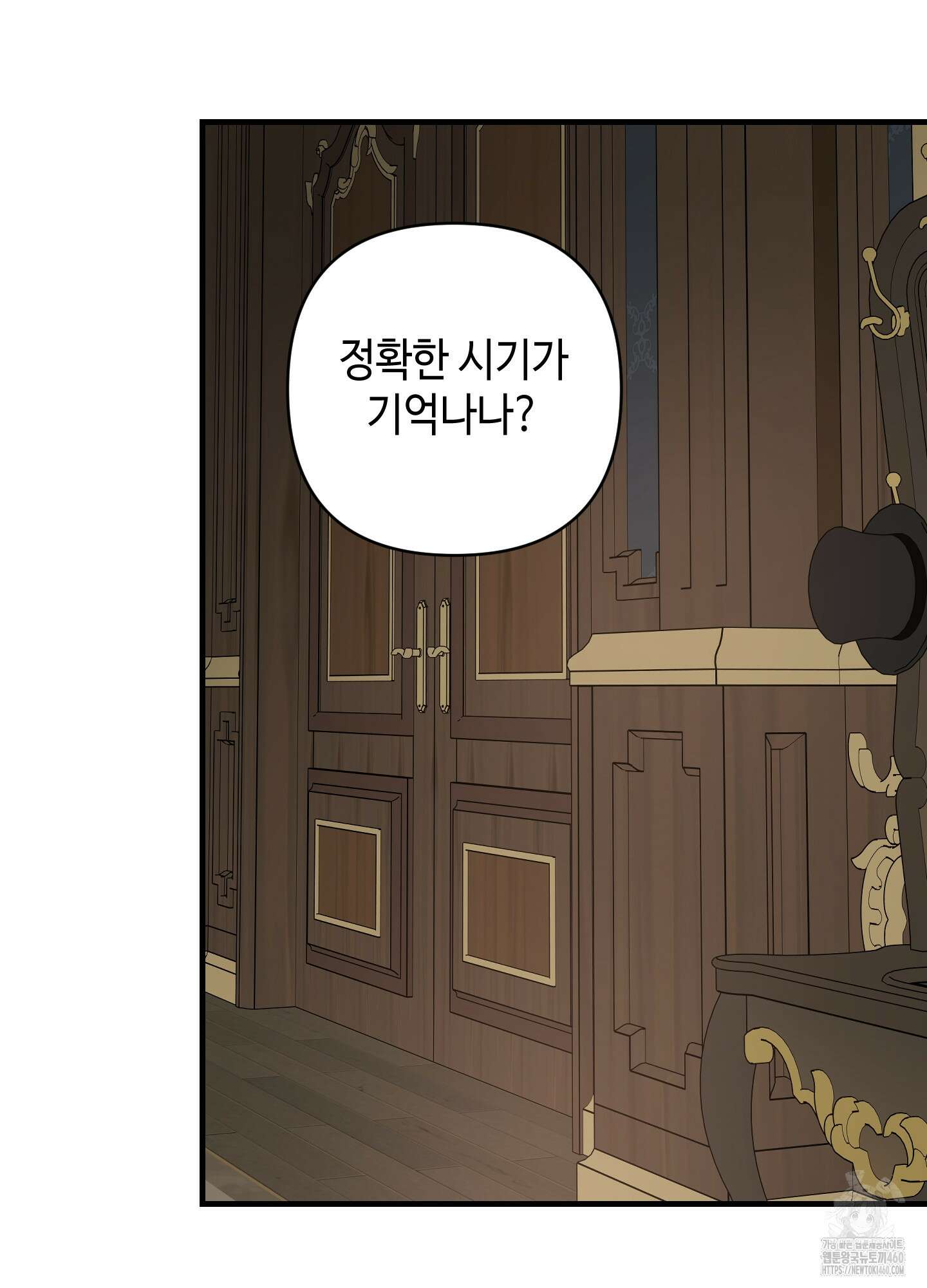 태양의 꽃(BL) 80화 18