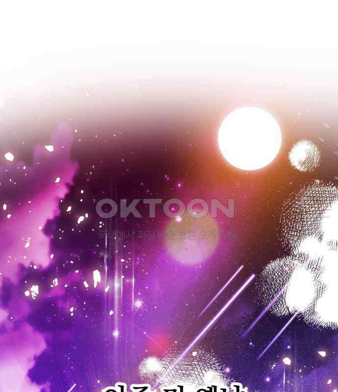 칼끝에 입술 93화 1