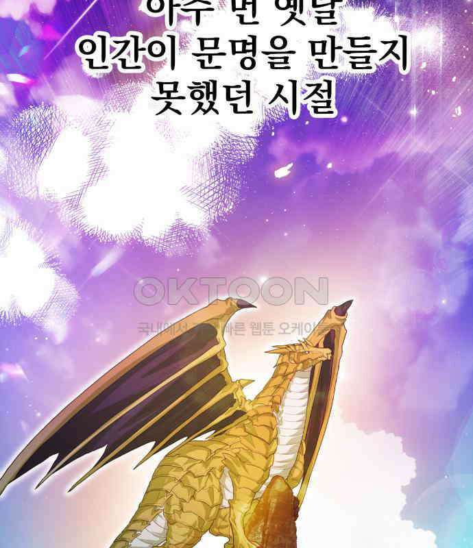 칼끝에 입술 93화 2