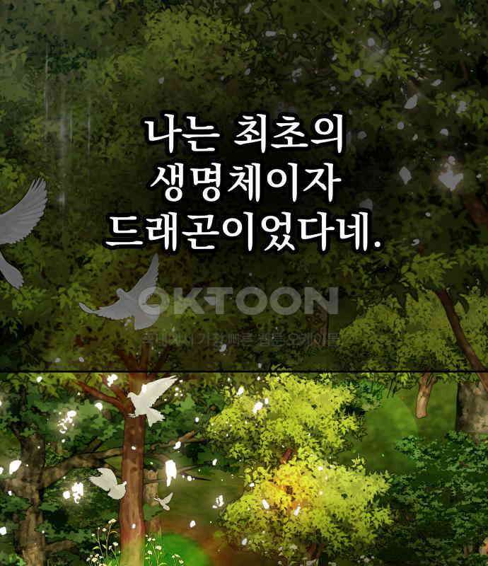 칼끝에 입술 93화 4