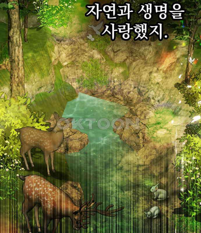 칼끝에 입술 93화 5