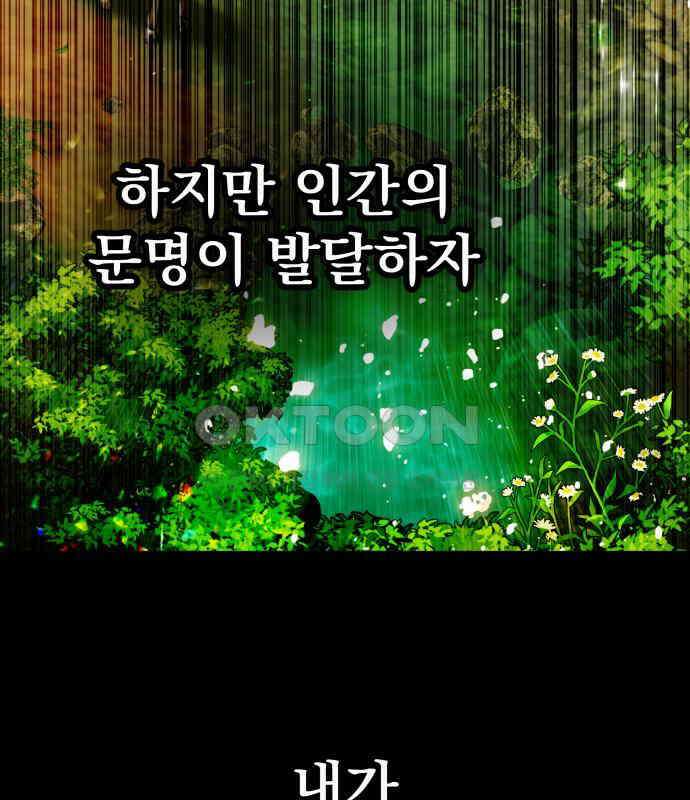 칼끝에 입술 93화 6