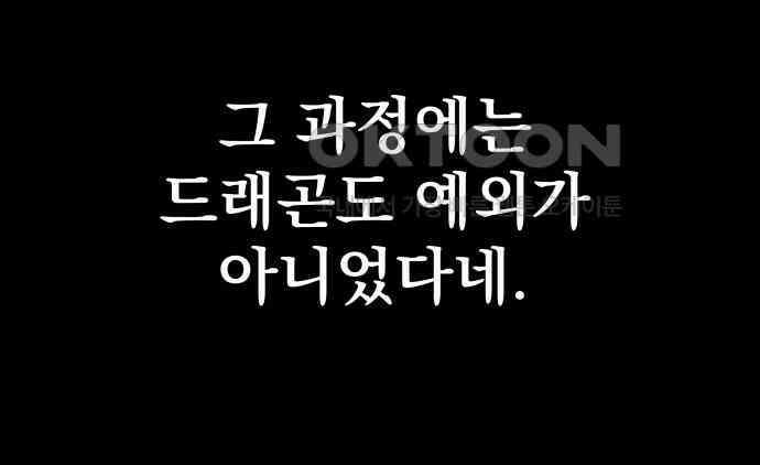 칼끝에 입술 93화 12