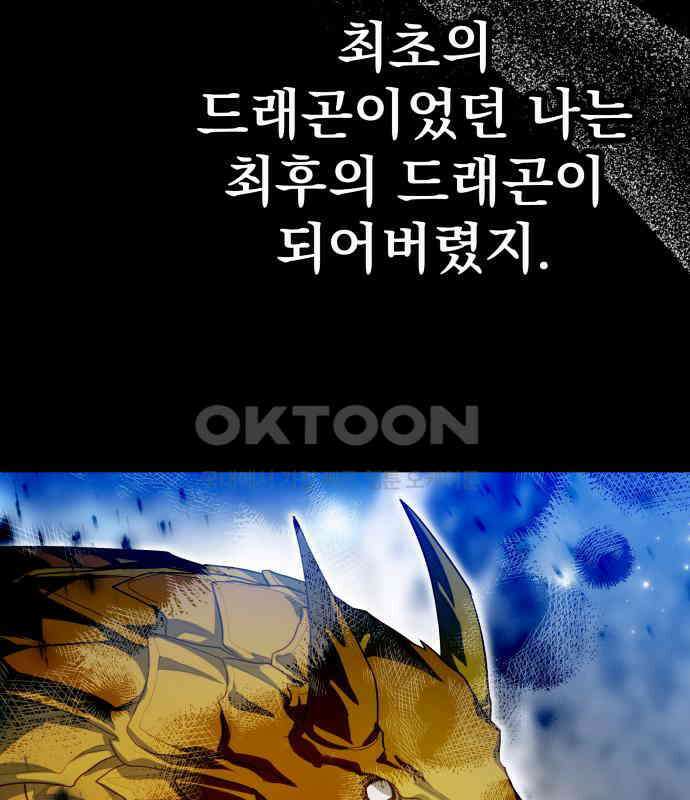 칼끝에 입술 93화 14