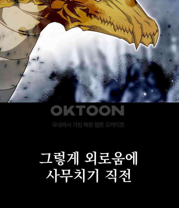 칼끝에 입술 93화 15