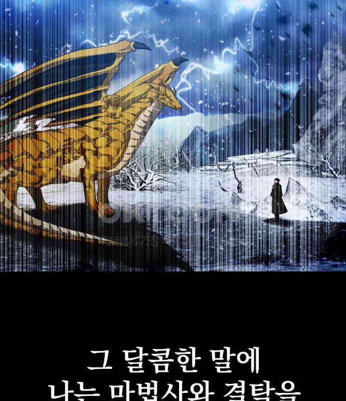 칼끝에 입술 93화 21