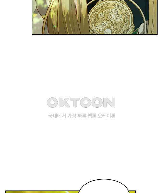 칼끝에 입술 93화 32